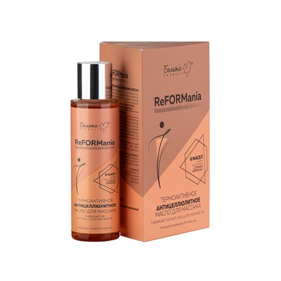 Белита-М ReFORMania  Термоактивное антицеллюлитное масло для массажа 120г