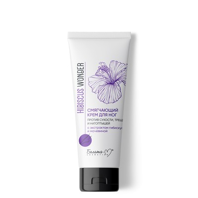 Витэкс Hibiscus Wonder Белита-М Крем для ног Смягчающий п/трещин и натоптышей с гибискусом и мочевиной 75г