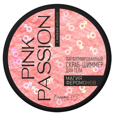 Белита-М PINK PASSION Скраб-шиммер для тела парфюмированный  МАГИЯ ФЕРОМОНОВ 200г