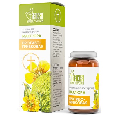 МИРЭКО Крем-мазь маклюра, Противогрибковая, стекло, 30 мл, Монастырская лавка